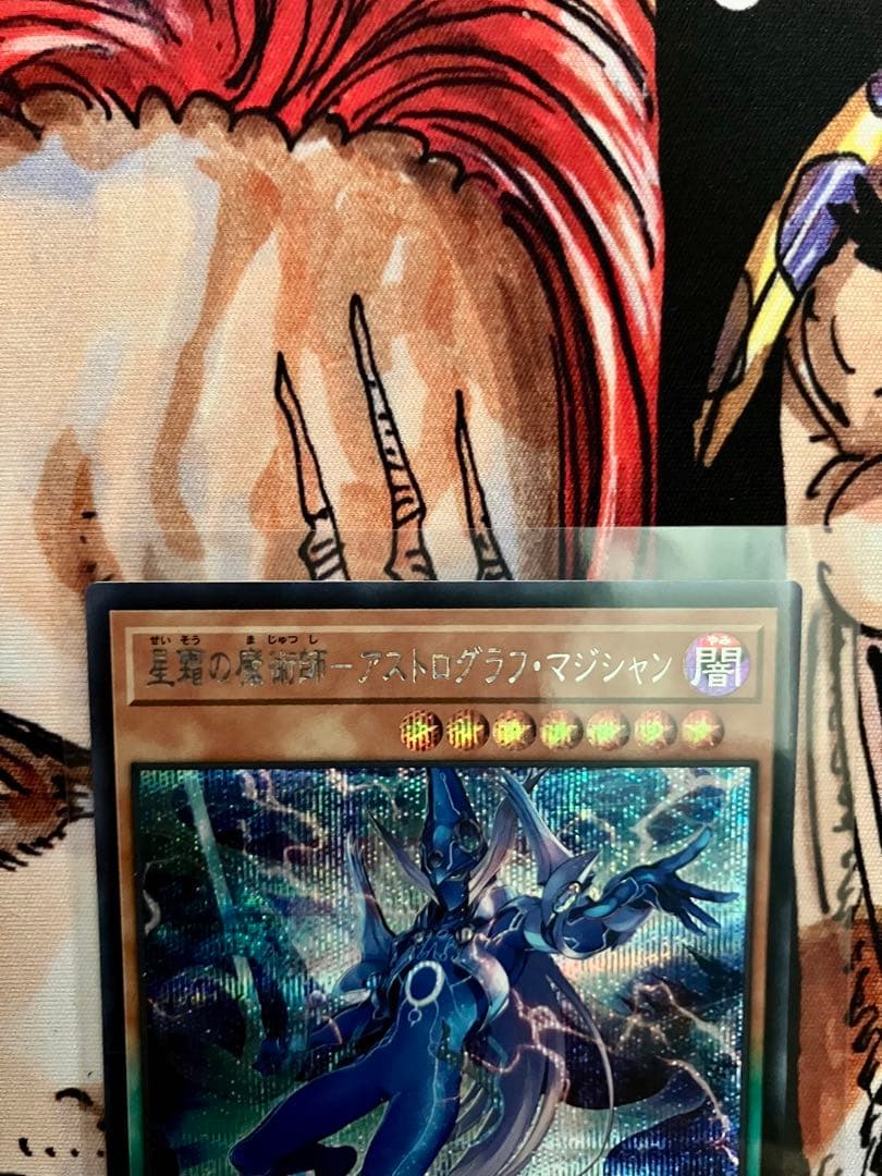 遊戯王OCG 星霜の魔術師－アストログラフ・マジシャン LOCH-JP015