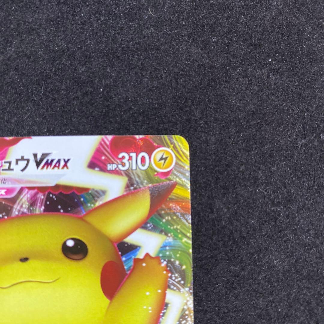 ポケモンカード ピカチュウVMAX プロモカード バンザイピカチュウ