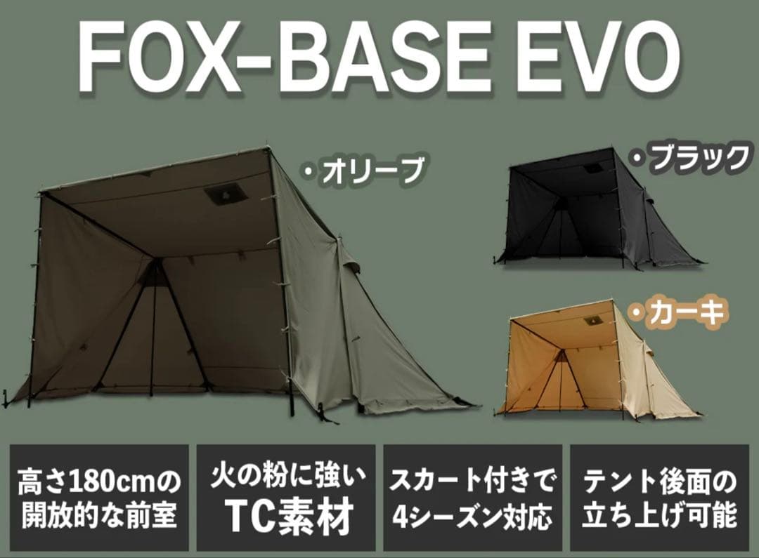 FUTURE FOX FOX-BASE EVO TC ブラック