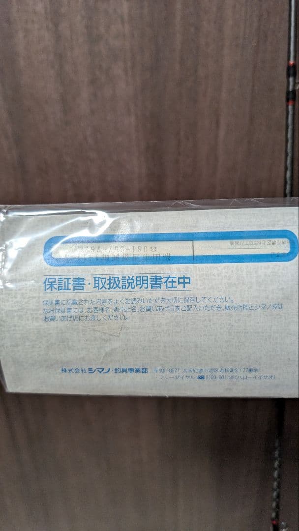 SHIMANOバイオインパクトXメバルM300