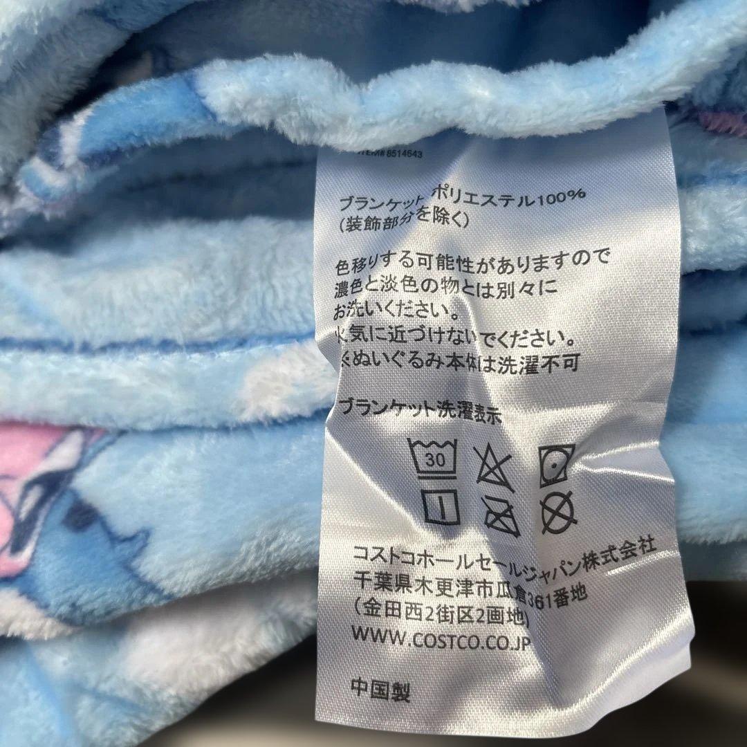 コストコ　特大スティッチ(ブランケット付き)