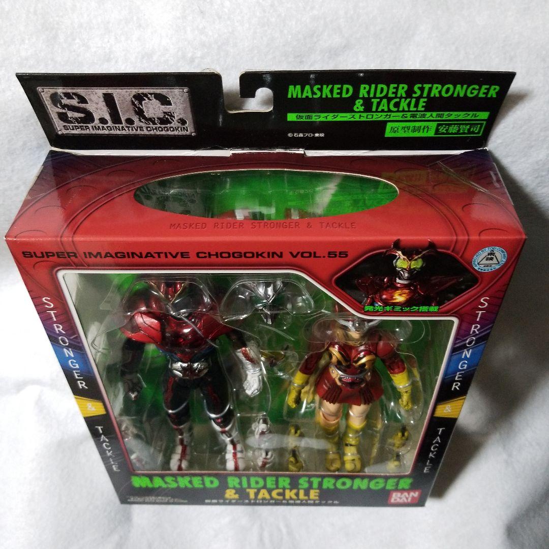 S.I.C. vol.55 仮面ライダーストロンガー&電波人間タックル 未開封品