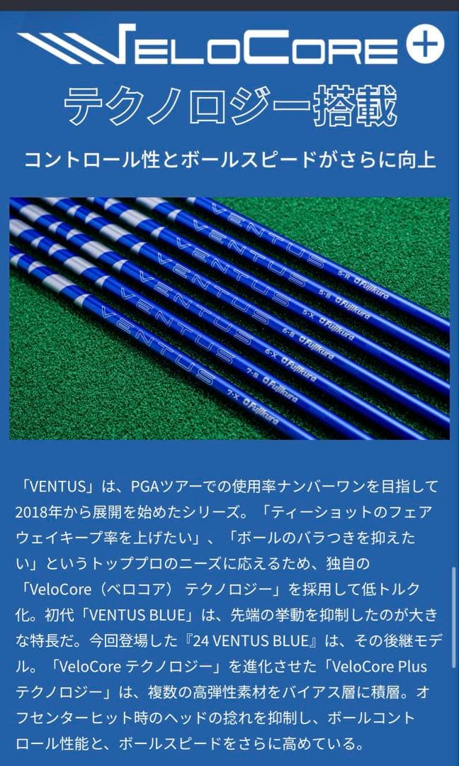美品G440 MAX 9° 24ベンタスブルー 6X&クローム2.0 セット