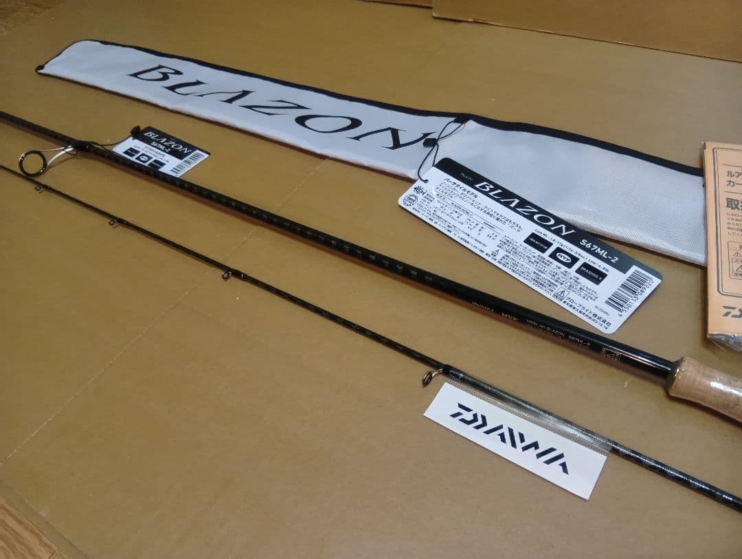 ダイワ ブレイゾン S 67ML - 2 ( 新品、未使用 ) タク付き