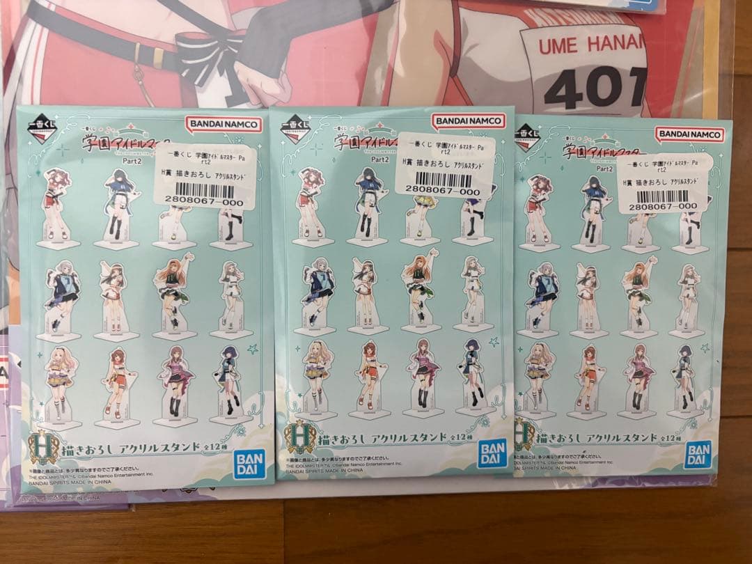 未使用　アイドルマスター　一番くじ　ラストワン　A賞　まとめ売り　おまけ