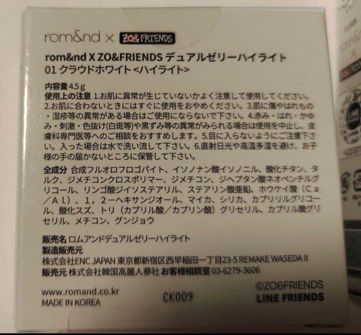 Zo&friends　ロムアンド　コラボ　スカーフ　ポーチ　ハイライト　セット
