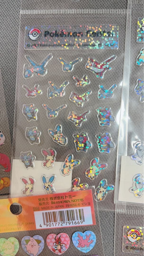 ポケモン シール 塗り絵 まとめ売り