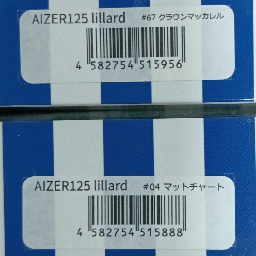 Blue Blue アイザー 125リラード ルアーセット