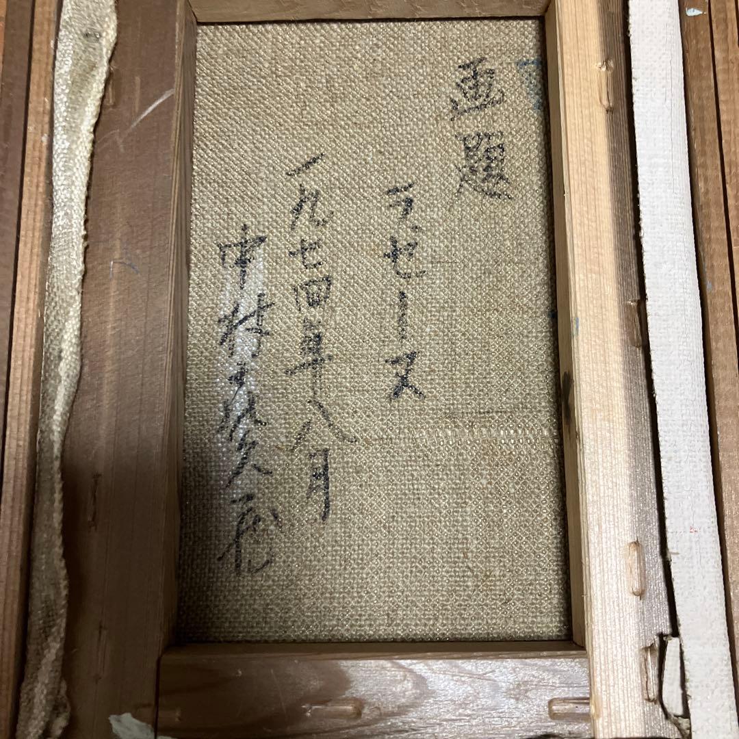 油彩画　風景画 『画題ラ・セーヌ』金色木製フレーム付き