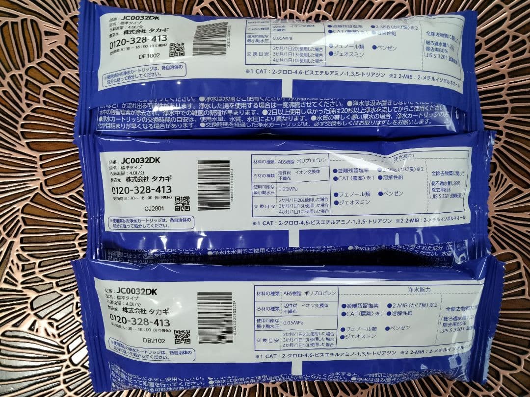 タカギ　浄水器カートリッジ　JC0032DK
