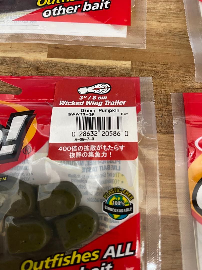 Berkley Gulp! トレーラーワーム 5色×4セット20個 未開封