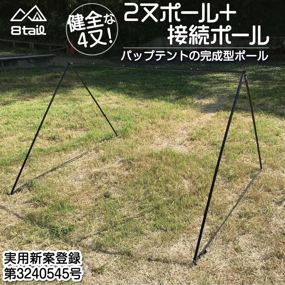 n*o様 TOMOUNT パップテント（グリーン）＋前幕＋二又ポールセット＋おま