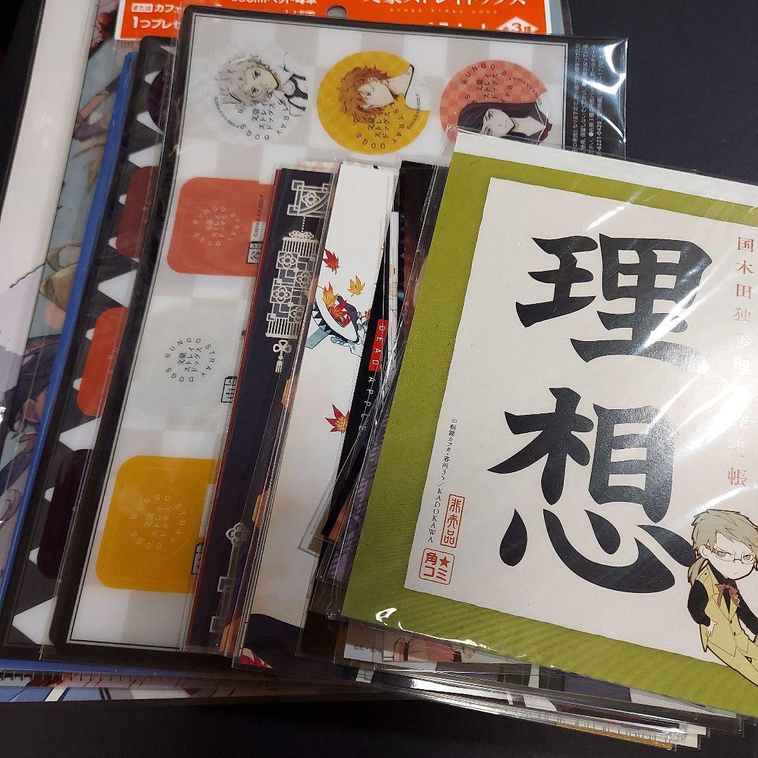 文豪ストレイドッグス 文スト 紙類 まとめ売り