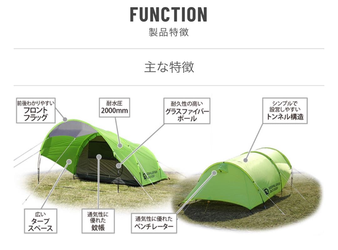 廃盤★DOPPELGANGER OUTDOOR タープリーテント T3-83
