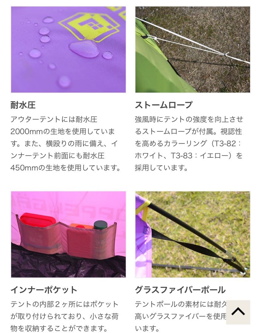 廃盤★DOPPELGANGER OUTDOOR タープリーテント T3-83