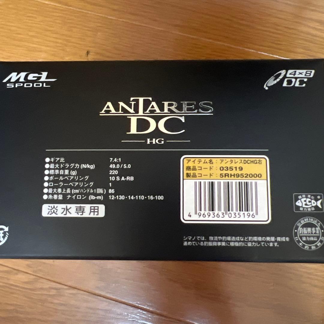 ★シマノ 16アンタレスDC HG 右ハンドル★
