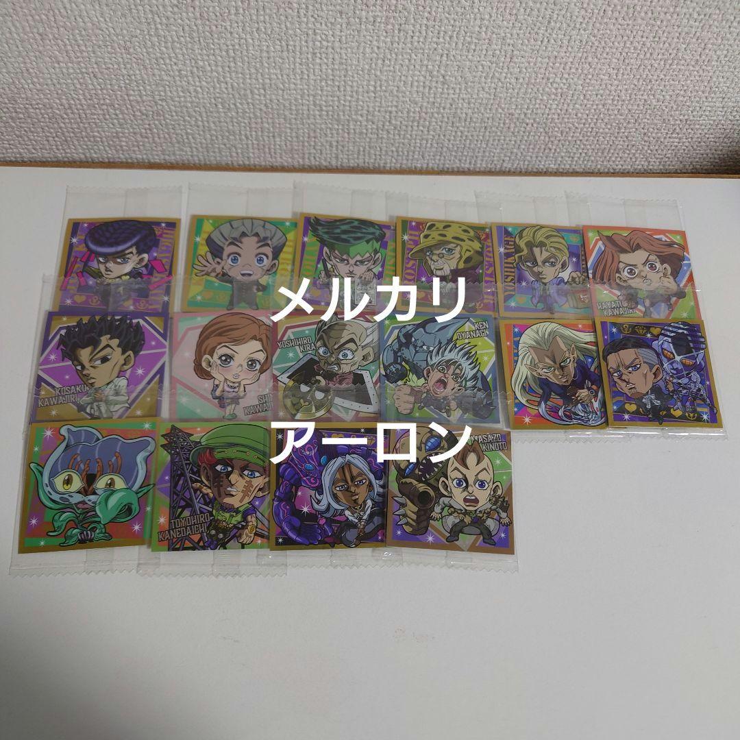ジョジョの奇妙な冒険 にふぉるめーしょん シールウエハース 3部〜5部