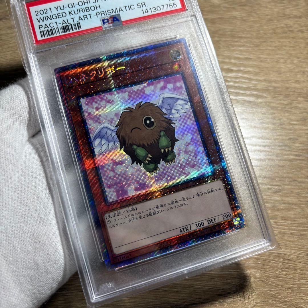 【 鑑定品 PSA10 】　極美品　最安値　世界126枚　ハネクリボー　プリズマ