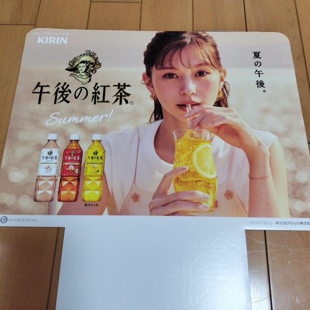 KIRIN 午後の紅茶 夏の広告スタンド目黒蓮 中条あやみ