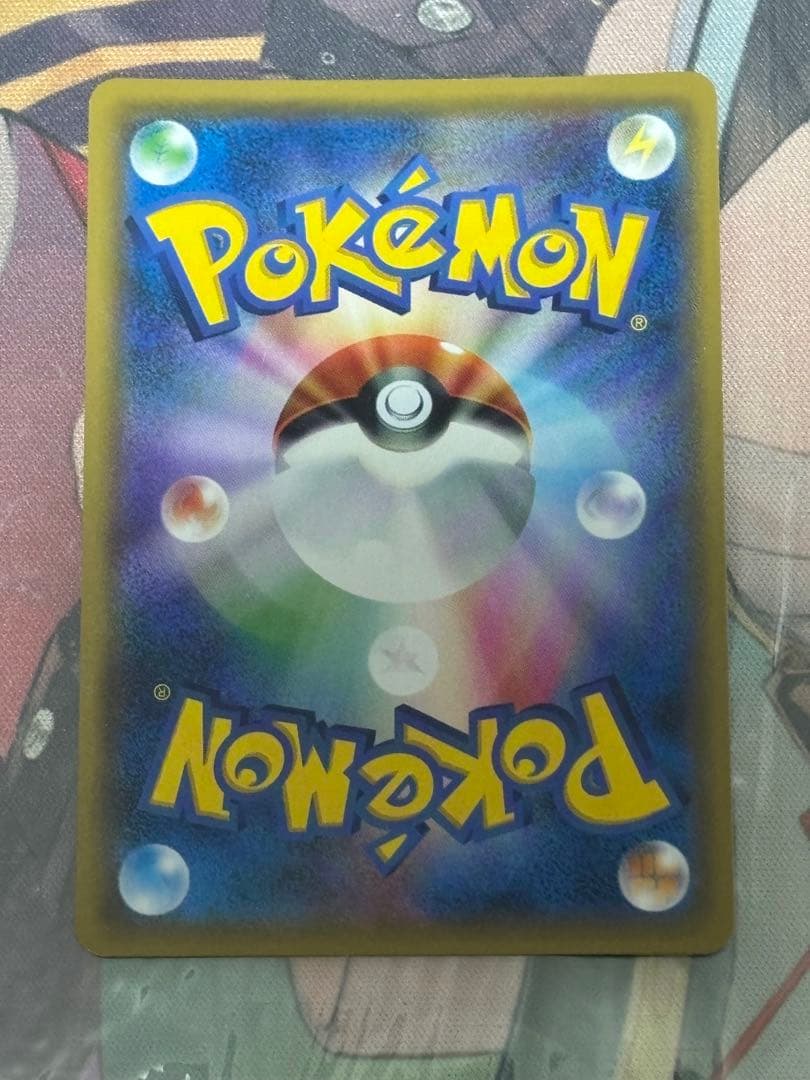 ポケモンカード引退品　シロナ SR SM5M ウルトラムーン　070/066