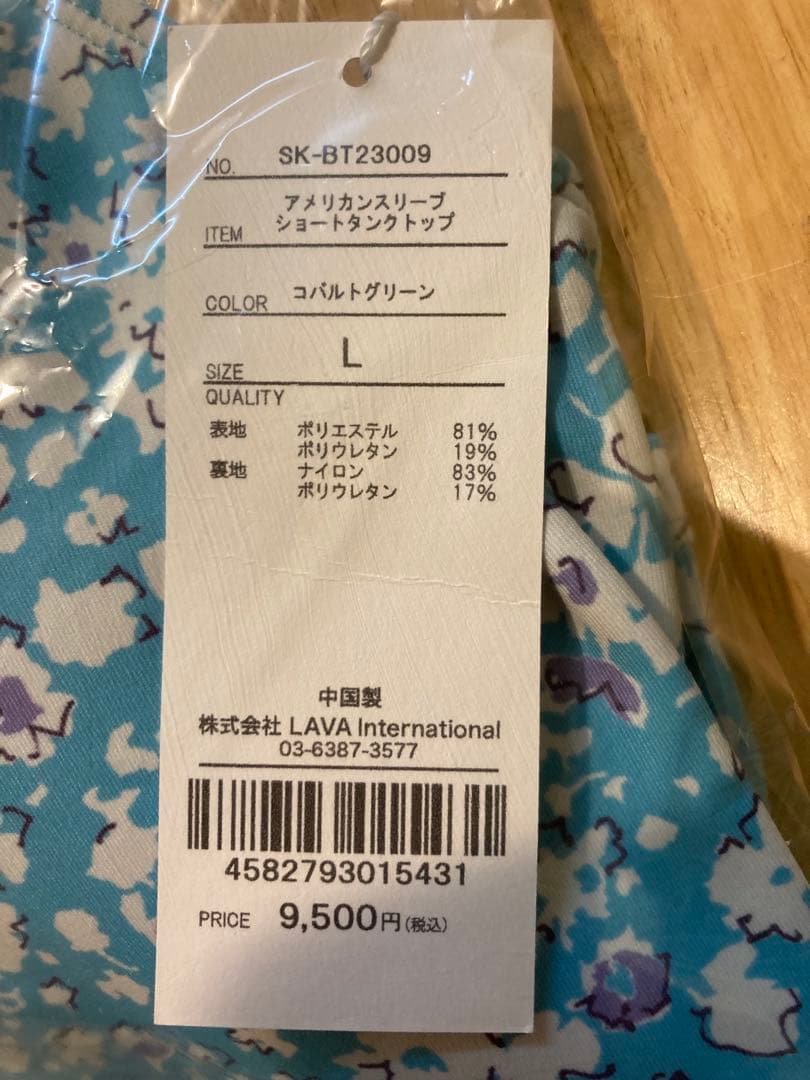 LAVA SUKALA リントスル　アメリカンスリーブショートタンクトップ1
