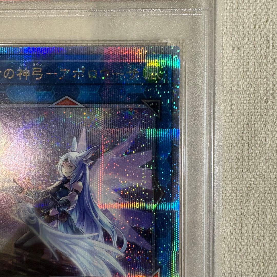 召命の神弓 アポロウーサ プリズマ PSA10