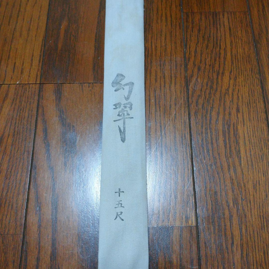 セイコー 征興 幻翠 15尺 パールグリーン