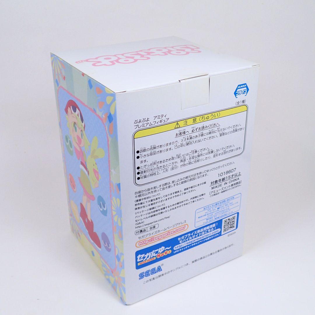 ぷよぷよ アミティ アルル プレミアムフィギュア SEGA プライズ 2種セット