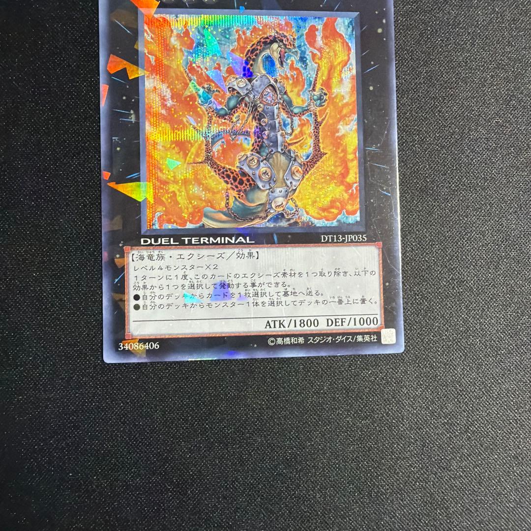 ラヴァルバルチェイン シークレット DT 遊戯王