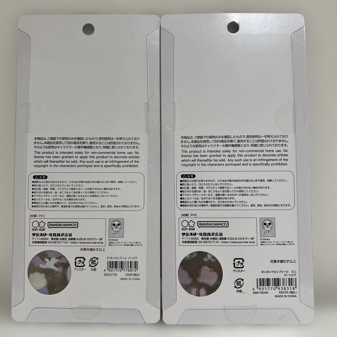 【正規品】ズートピアボンボンドロップシール　2枚セット