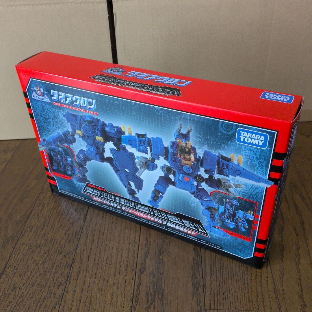 DA-64 パワードシステム マニューバガンマ＆デルタ 移動基地セット