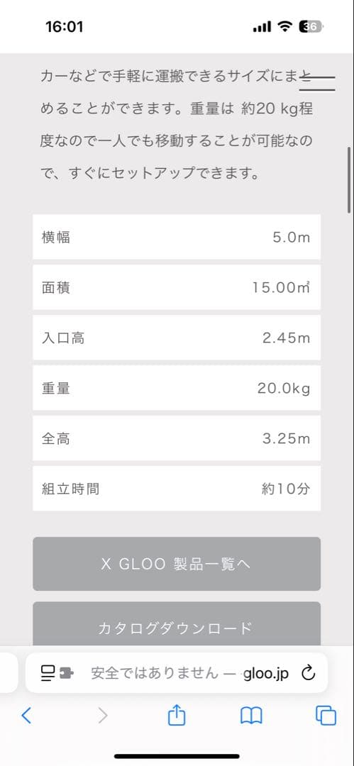 XGROOテント