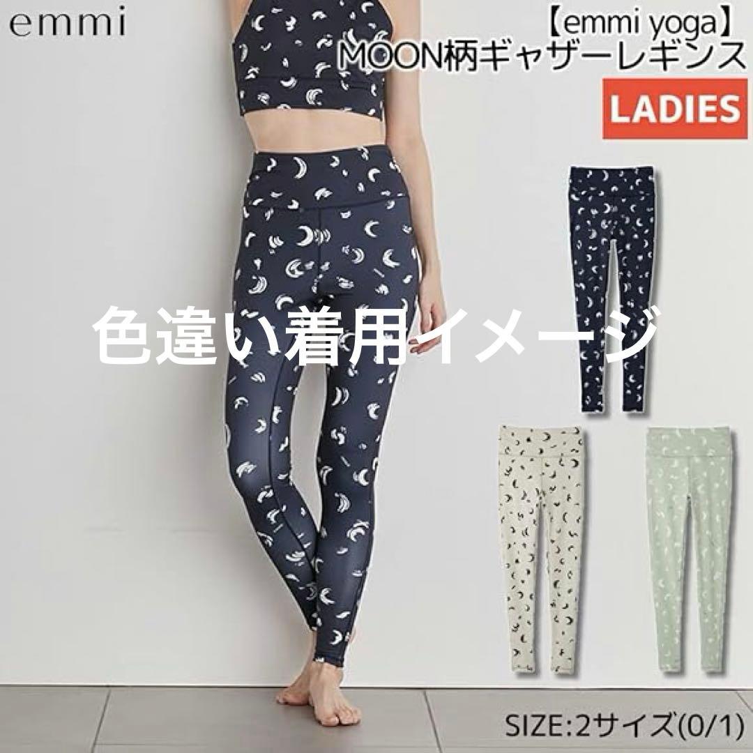 emmi MOON柄ギャザーレギンス サイズ1