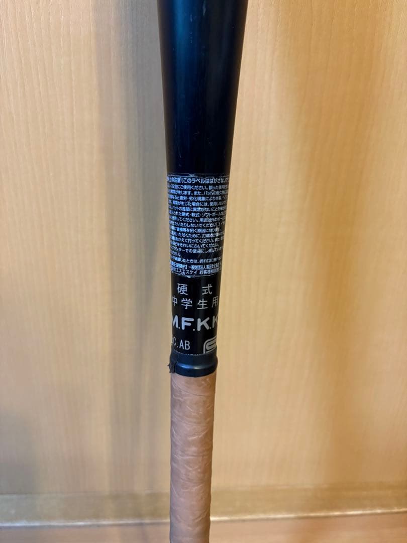 SkyBeat3K LF 硬式バット 83cm（中学）