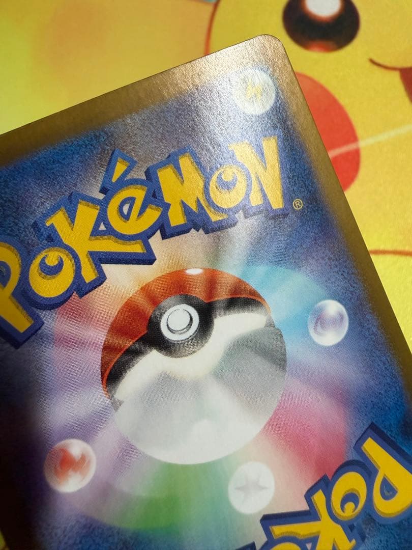 ポケモンカード リザードンex SAR 151