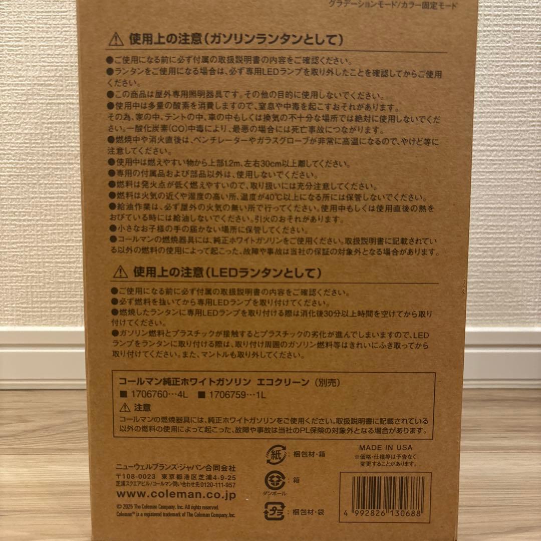 コールマン 2025 クリスマス限定 ランタン 2個セット