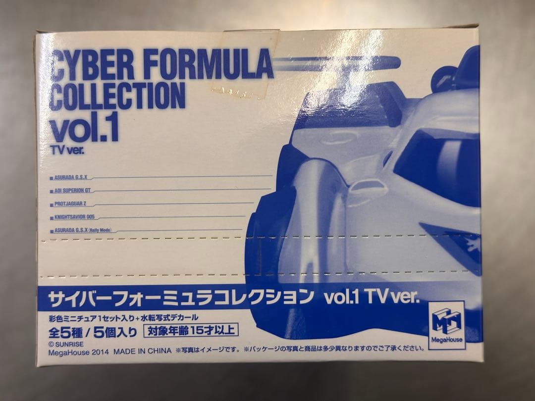 新品未開封　サイバーフォーミュラコレクション　Vol.1　TV編　メガハウス