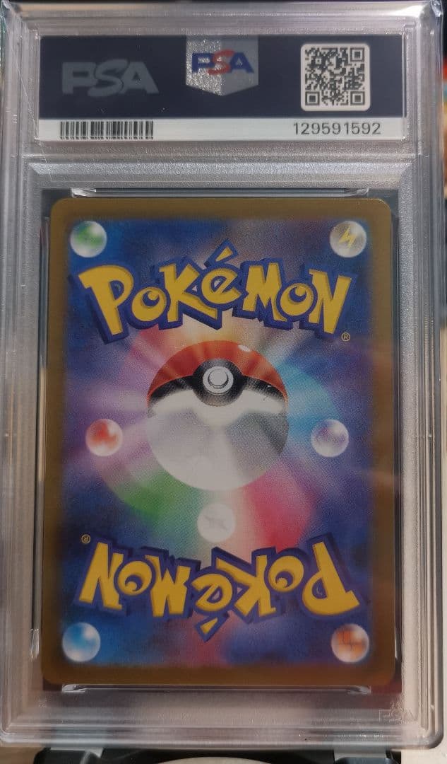 【PSA10】2025 ポケモンカード フシギソウAR