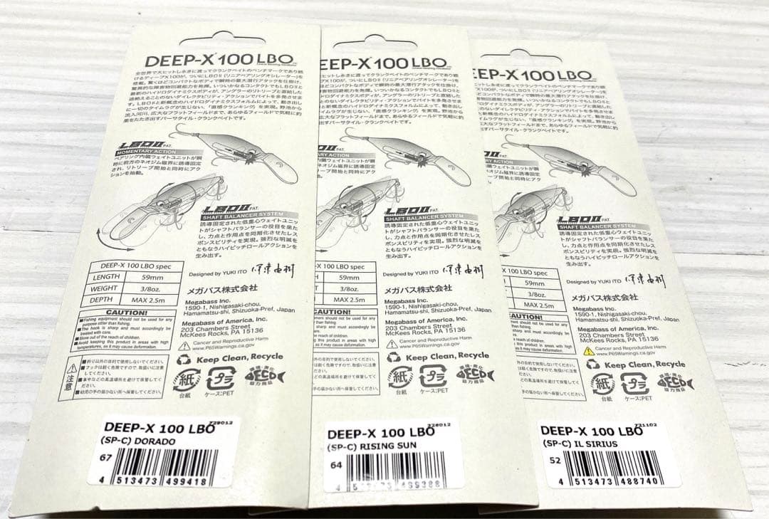Megabass DEEP-X 100LBO（SP-C）セット✩.*˚