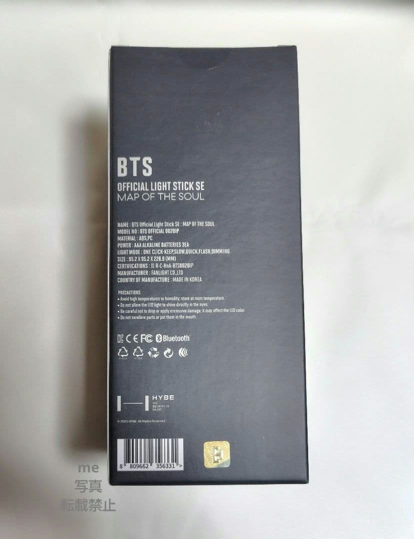 BTS LIGHT STICK MOS SE ペンライト アミボム 新品 未開封