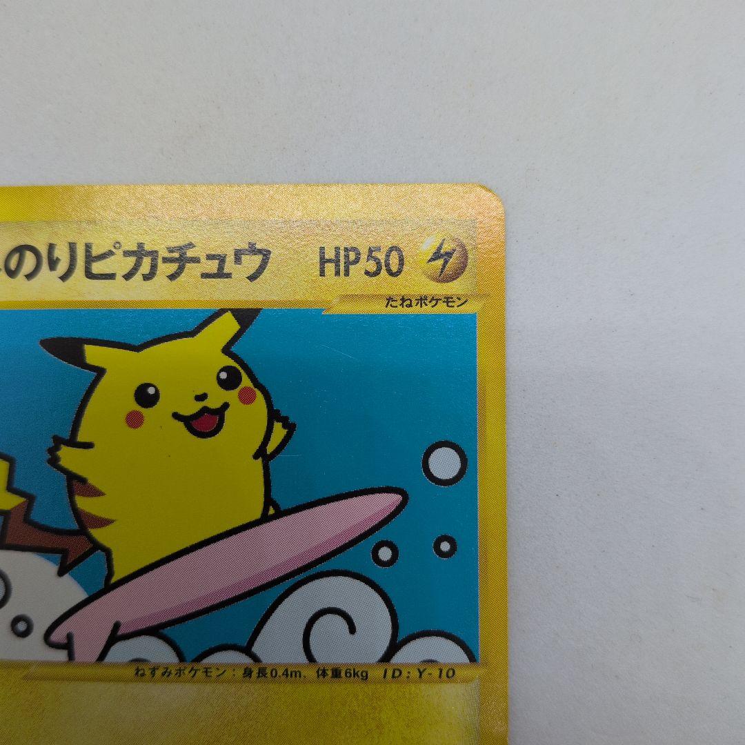 ポケモンカード WEB なみのりピカチュウ 025/048 アンリミ