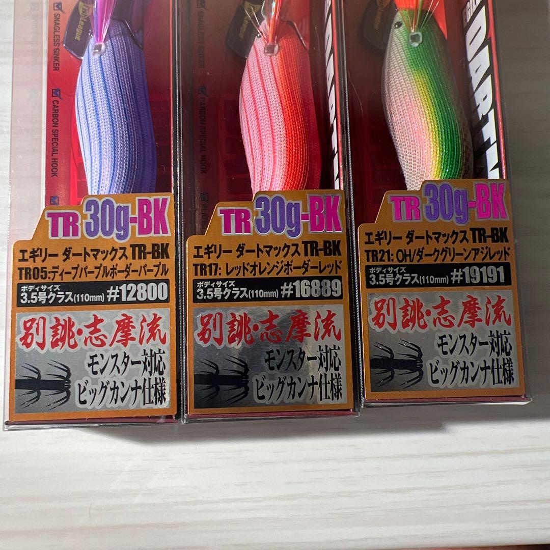 ダートマックス TR 30g-BK ４本セット
