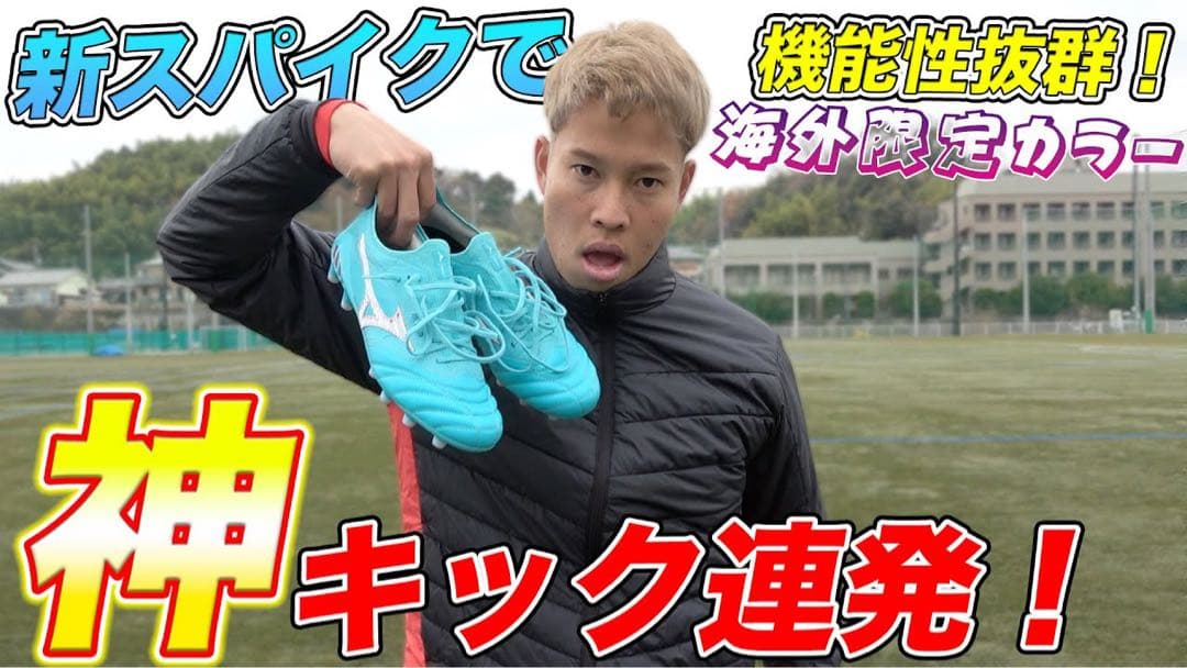 国内最安値　日本未発売　新品　ミズノ モレリアネオ3 ジャパン　 26.5