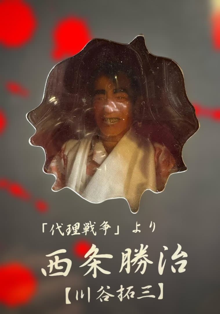 ★未開封★仁義なき戦い＆極道の妻たち フィギュア12体セット 希少