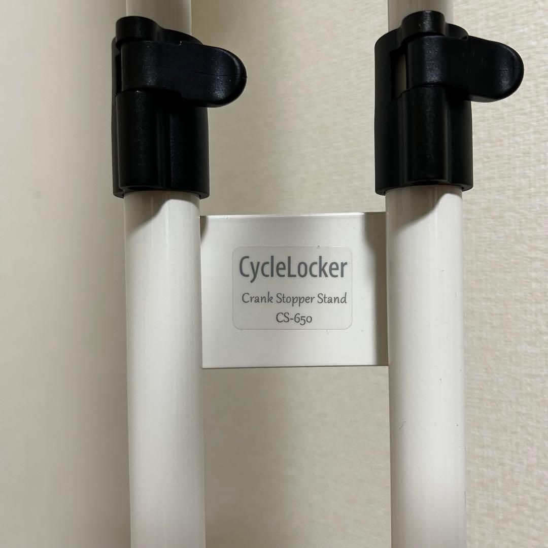 自転車 縦置きスタンド CycleLocker CS-650 ホワイト