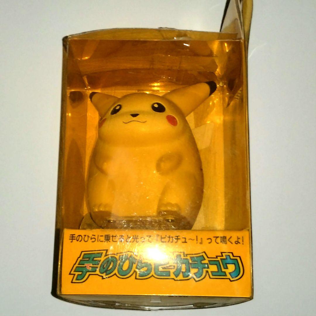 手のひらピカチュウ TOMY　当時物