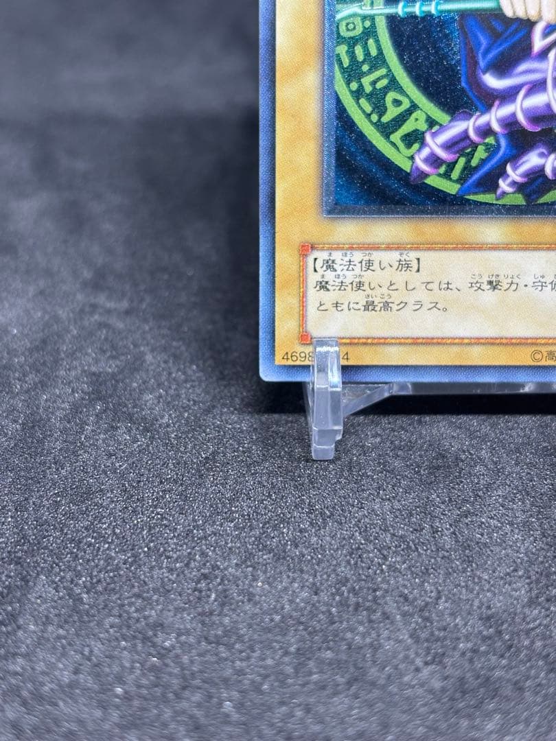 遊戯王　ブラックマジシャン② レリーフ