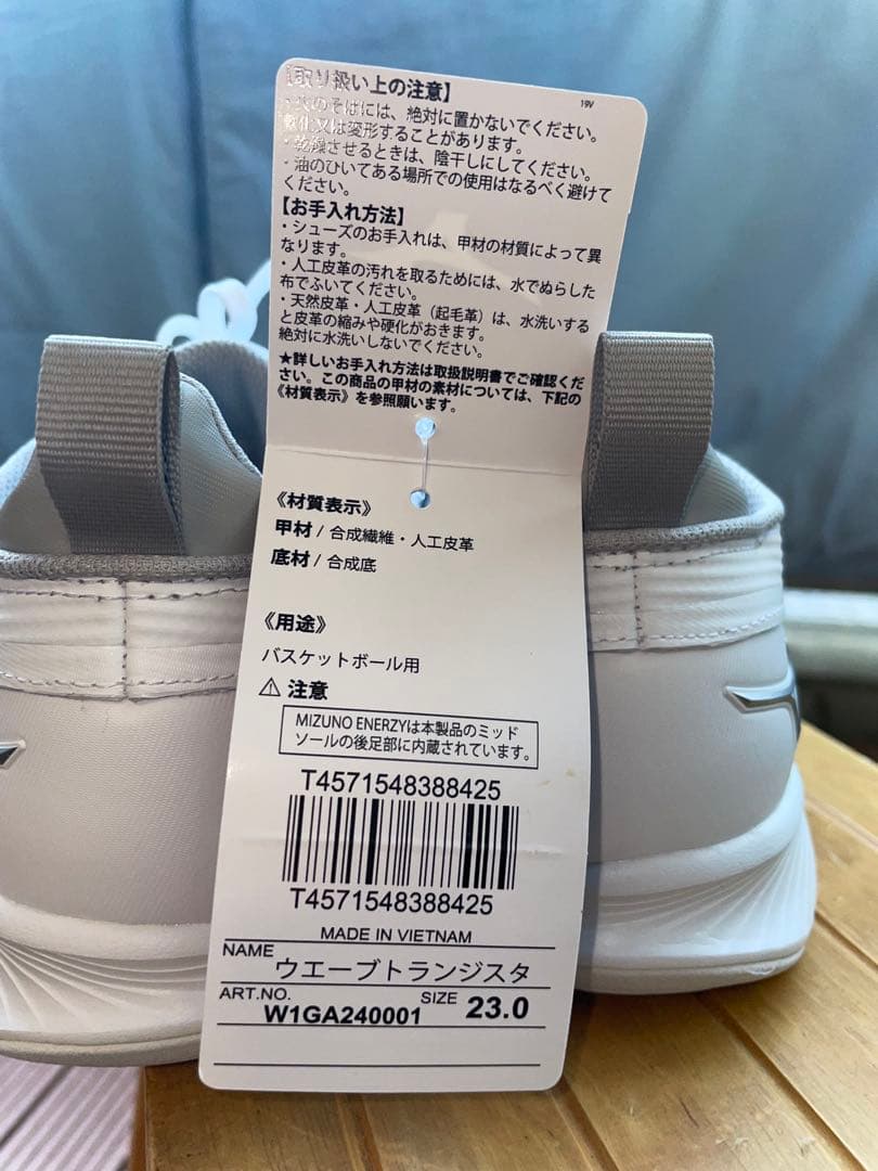 Mizuno Wave Transista 23.0cm ホワイト