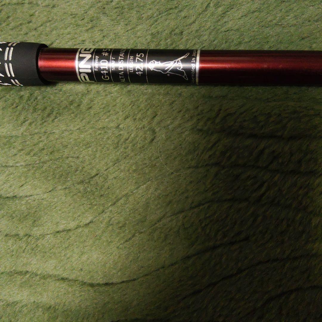 アルタディスタンザ軽量カーボン FWシャフト 5W G410 G425