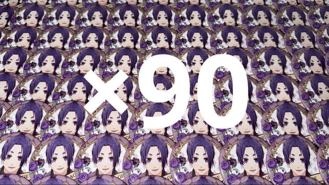 ヴィンテージシリーズ 王座 御影玲王 90個